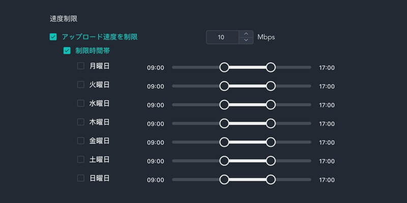 MASV Multiconnectファイル転送速度制御 速度制御の管理