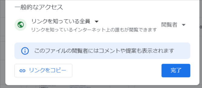 send-large-files-email-copy-link Google Driveにあるファイルのリンクをコピーする