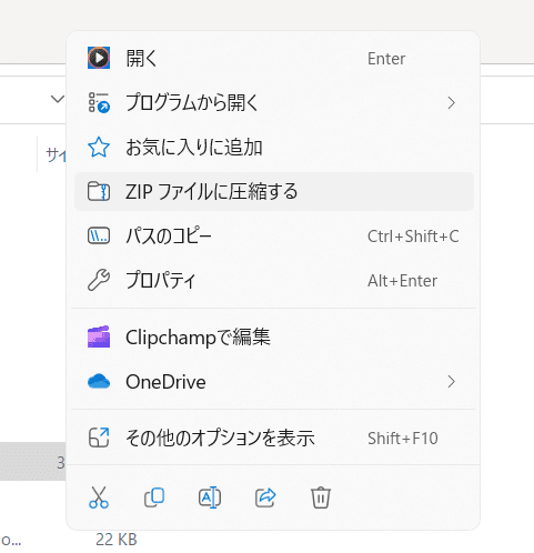 センドラージファイルジッピング MacOSの圧縮オプションにマウスを乗せた状態