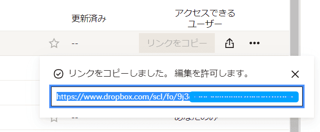 send-large-files-email-dropbox-upload Dropboxアカウントによるリンク共有