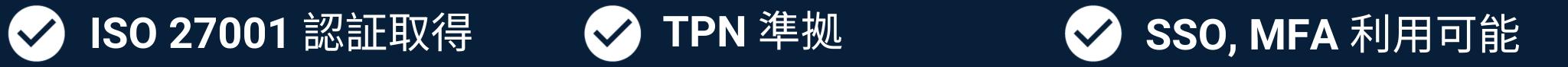 コンプライアンス・バー セキュリティコンプライアンス