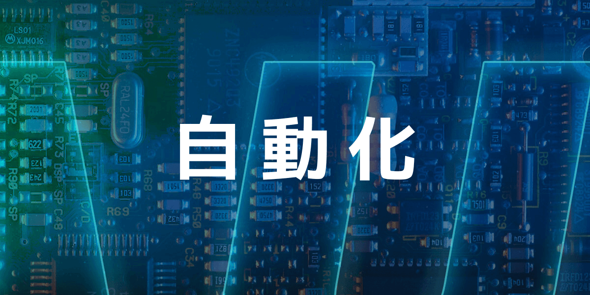 WeTransfer代替ソフト - MASV高速ファイル転送サービス4 オートメーション サムネイル