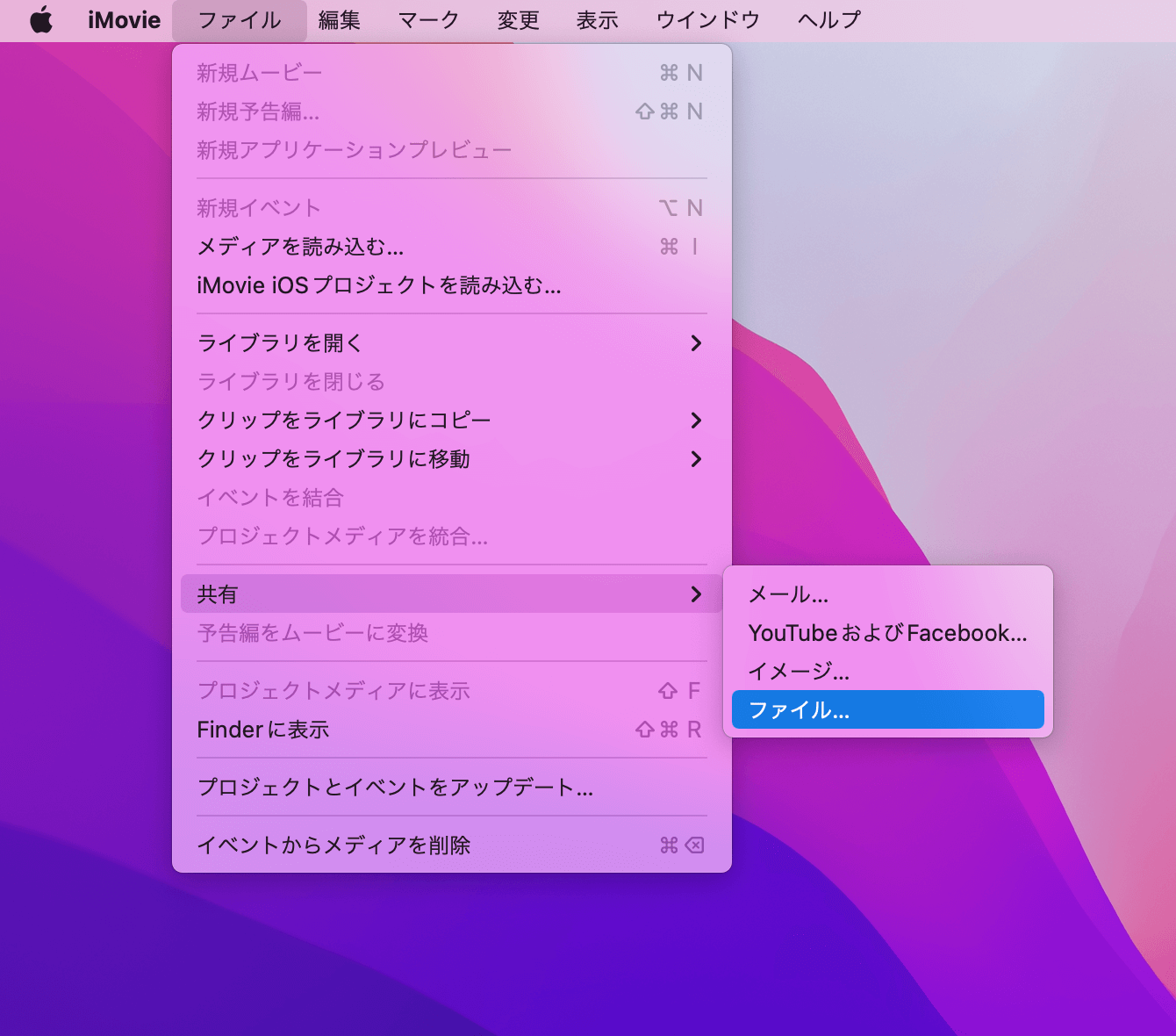 iMovie iMovie